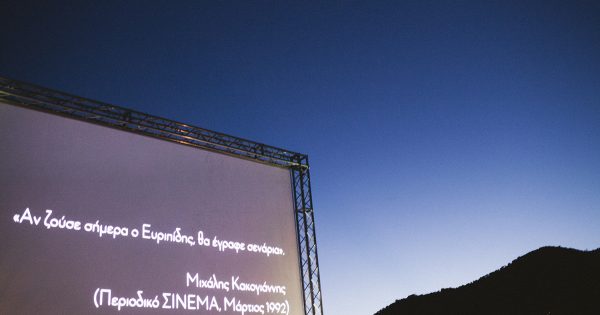 Η «Ηλέκτρα» στην Επίδαυρο! To 8o Φεστιβάλ Θερινού Κινηματογράφου της Αθήνας έγραψε ιστορία [photos]