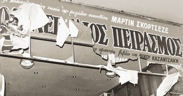 Τα κατά Σκορσέζε πάθη: Δημοσιεύματα των ελληνικών εφημερίδων για τα επεισόδια του «Τελευταίου Πειρασμού»