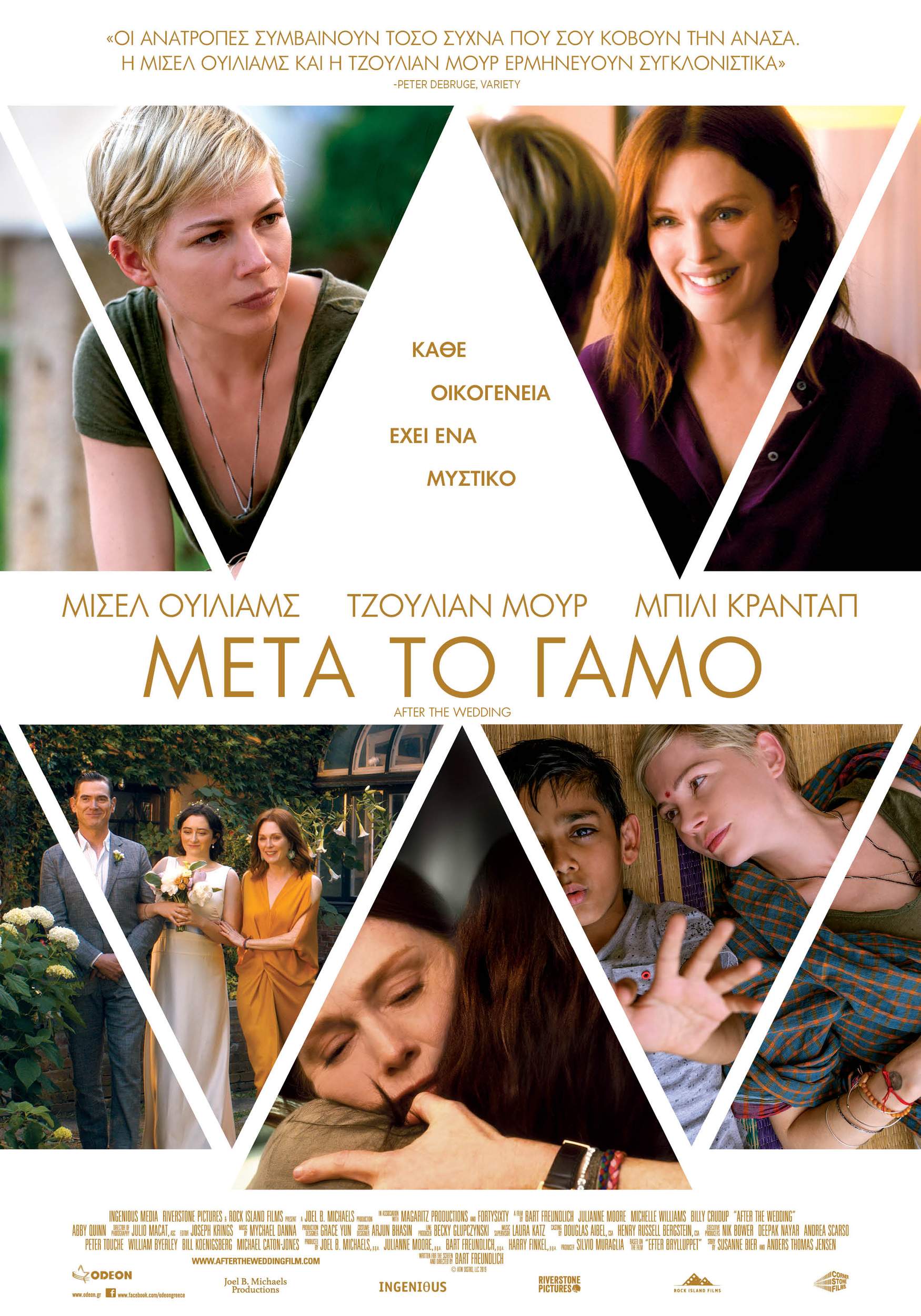 after-the-wedding-2019-gr-poster_1581_107732847