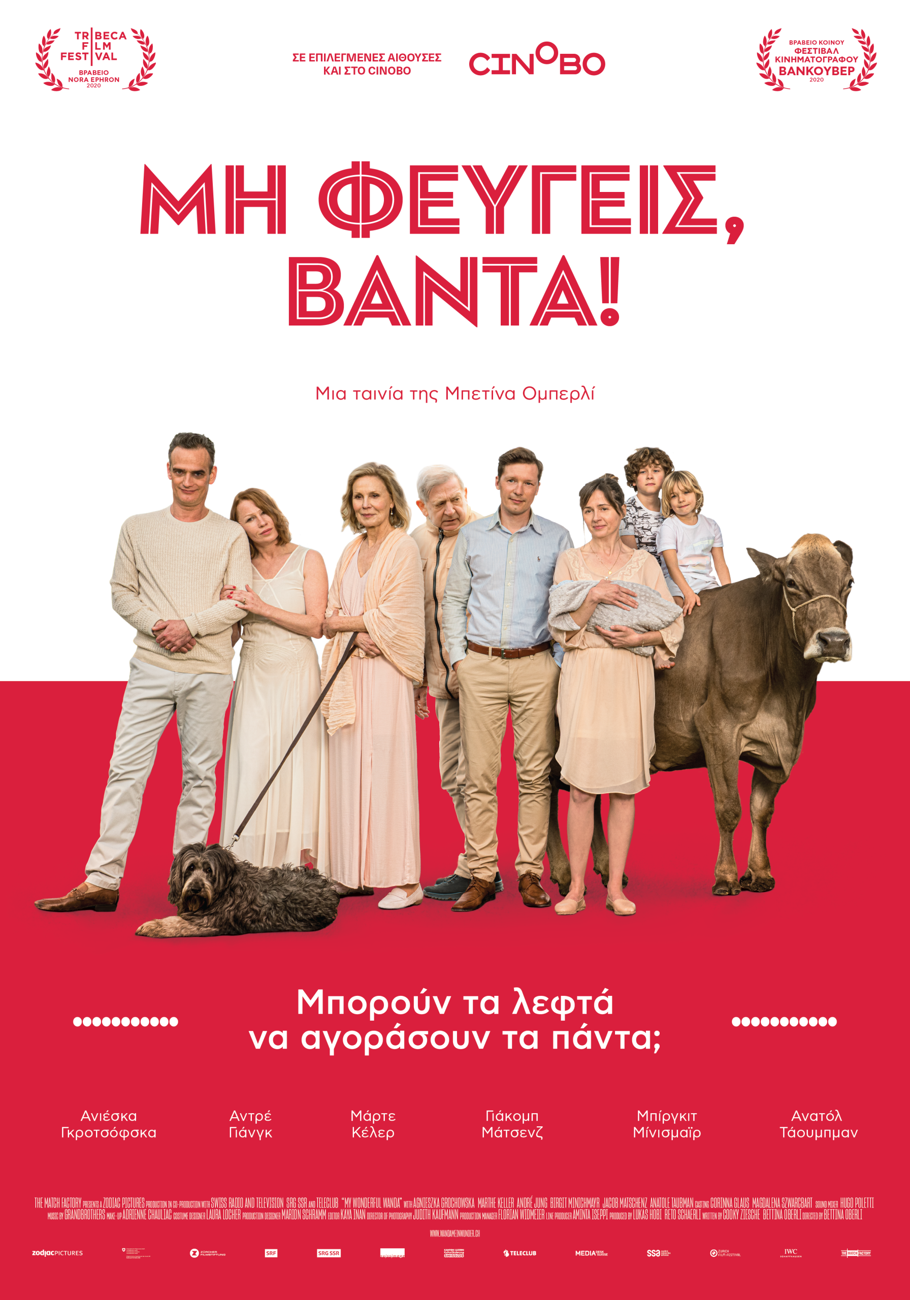 wanda-grposter-cinobo_1581_107750988