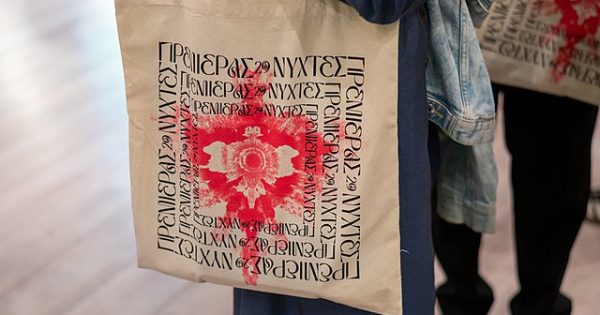 Αποκτήστε τα t-shirts και τα tote bags tων Νυχτών
Πρεμιέρας