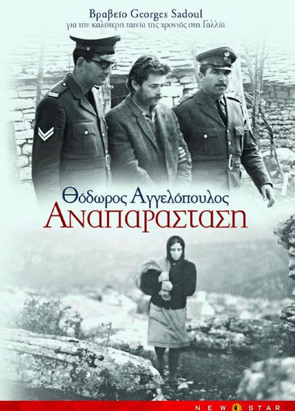 Αναπαράσταση Αναπαράσταση