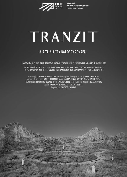 Τranzit Τranzit