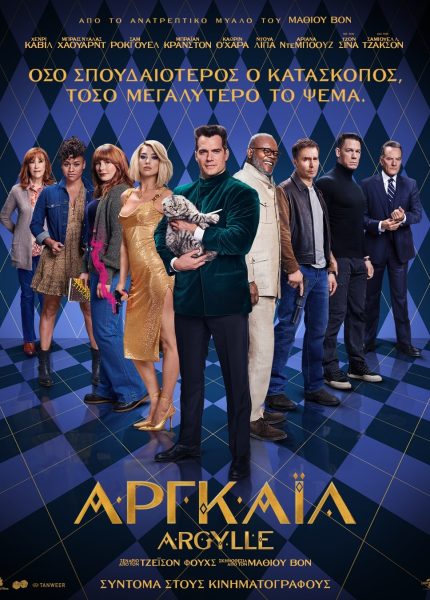 Αργκάιλ