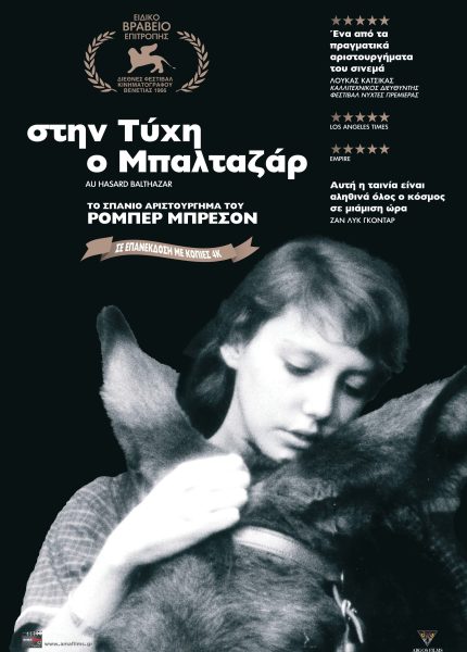 Στην Τύχη ο Μπαλταζάρ