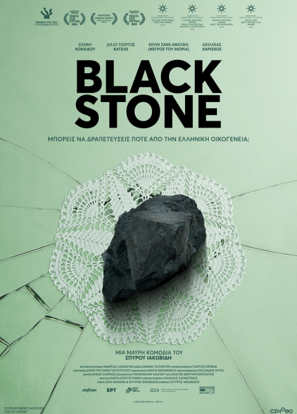Black Stone Black Stone