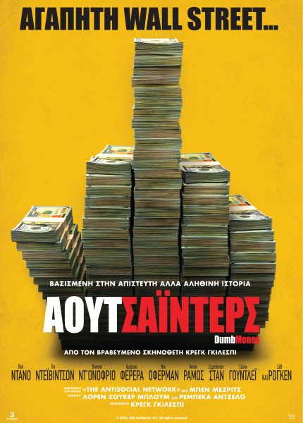 Αουτσάιντερς Αουτσάιντερς