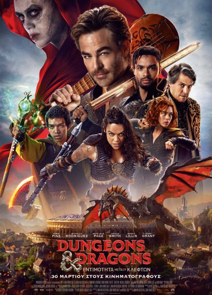 Dungeons and Dragons: Εντιμότητα μεταξύ Κλεφτών