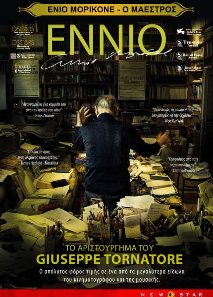 Ένιο Μορικόνε – Ο Μαέστρος
