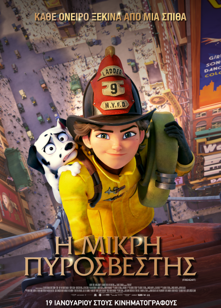 Η Μικρή Πυροσβέστης