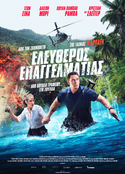 Ελεύθερος Επαγγελματίας Ελεύθερος Επαγγελματίας