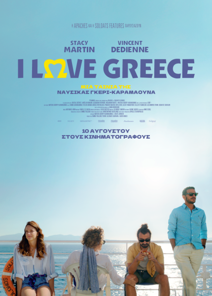 Ι Love Greece Ι Love Greece