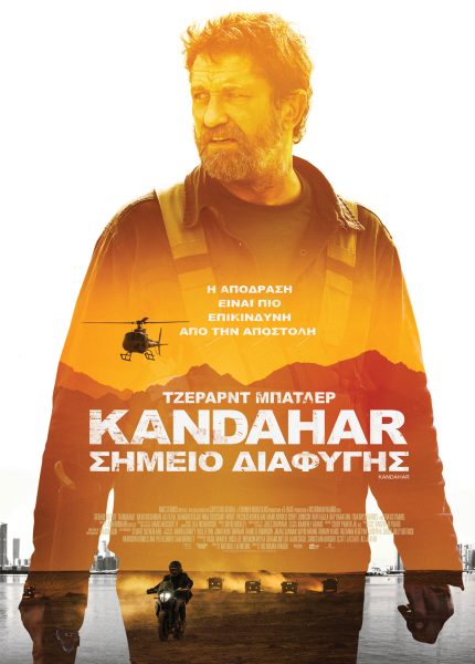 Kandahar: Σημείο Διαφυγής