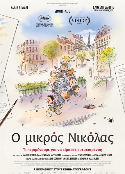 O Μικρός Νικόλας: Τι Περιμένουμε για να Είμαστε Ευτυχισμένοι O Μικρός Νικόλας: Τι Περιμένουμε για να Είμαστε Ευτυχισμένοι