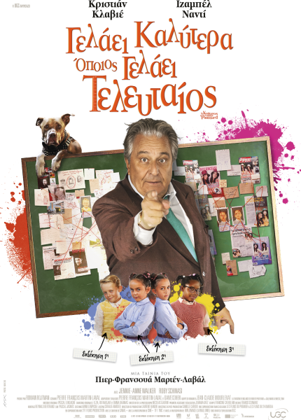 Γελάει Καλύτερα όποιος Γελάει Τελευταίος