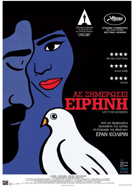 Ας Ξημερώσει Ειρήνη