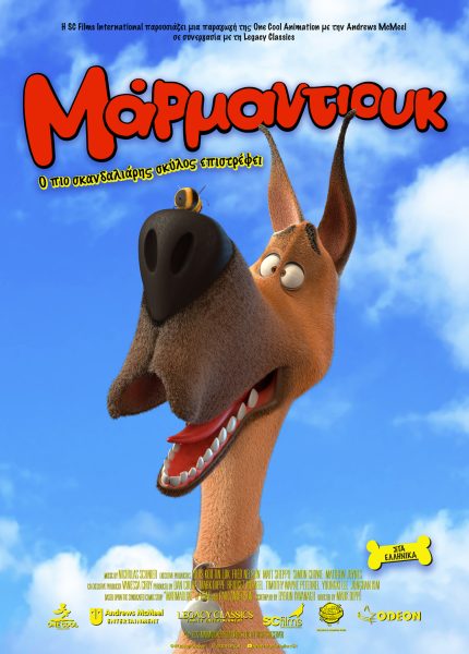 Μάρμαντιουκ