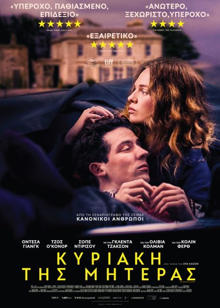 Η Κυριακή της Μητέρας Η Κυριακή της Μητέρας