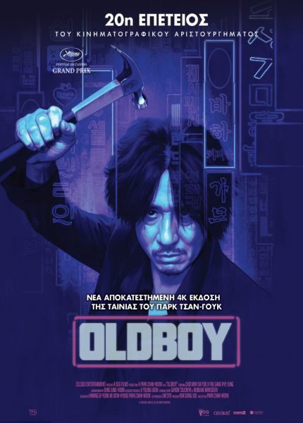 Oldboy