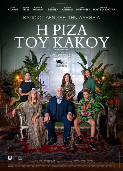 Η Ρίζα του Κακού Η Ρίζα του Κακού