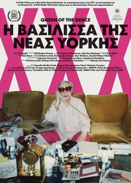 Η Βασίλισσα της Νέας Υόρκης