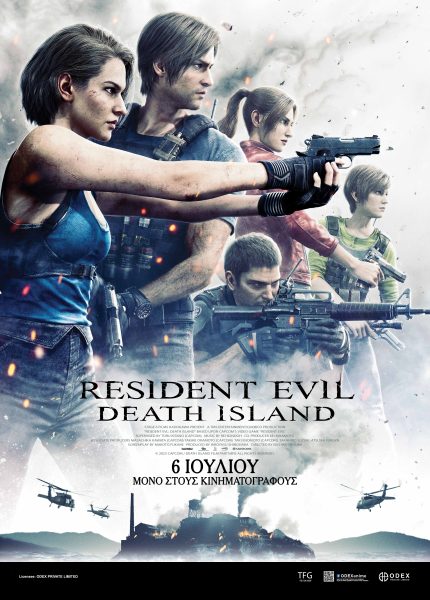 Resident Evil: Death Island Resident Evil: Death Island