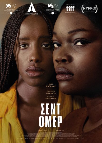 Σεντ Ομέρ Σεντ Ομέρ