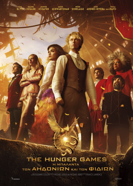 Τhe Hunger Games: Η Μπαλάντα των Αηδονιών και των Φιδιών