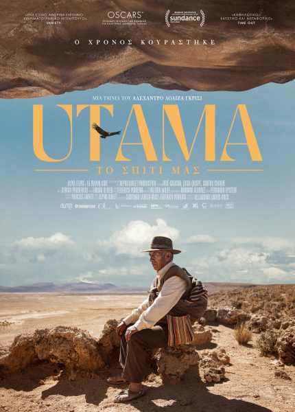 Utama, Το Σπίτι μας