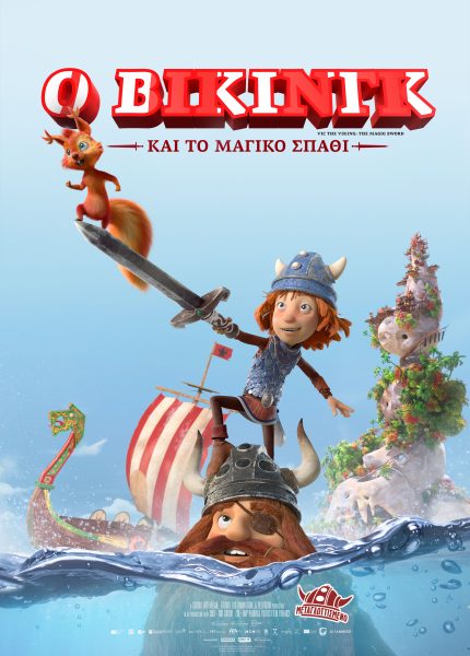 Ο Βίκινγκ και το Μαγικό Σπαθί