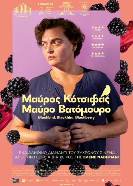 Μαύρος Κότσιφας, Μαύρο Βατόμουρο