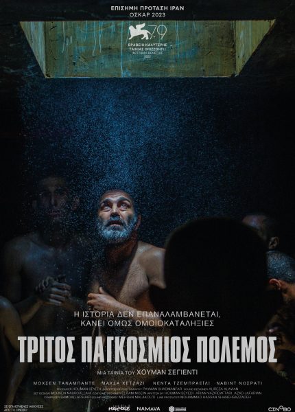 Τρίτος Παγκόσμιος Πόλεμος Τρίτος Παγκόσμιος Πόλεμος