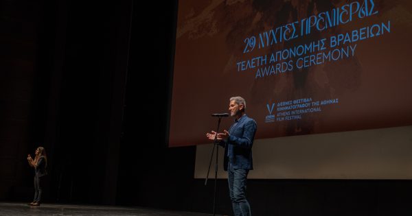 29ες Νύχτες Πρεμιέρας: Στιγμιότυπα από την Τελετή Λήξης