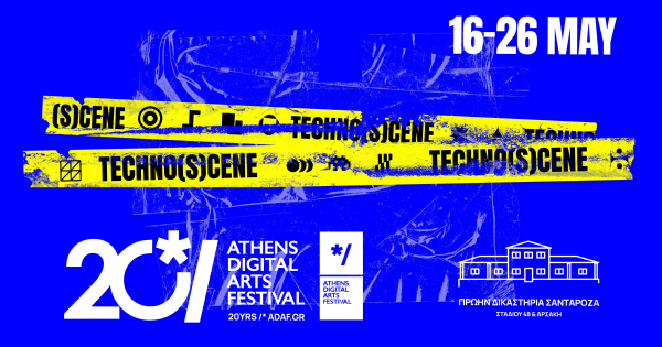 20ο Athens Digital Arts Festival: Η γιορτή του ψηφιακού πολιτισμού πλησιάζει με μία επετειακή διοργάνωση