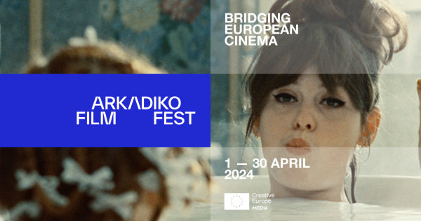 Το Arkadiko Film Festival έρχεται τον Απρίλιο