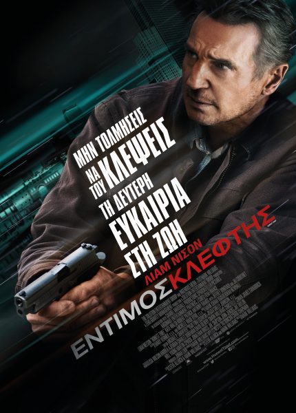 Έντιμος Κλέφτης Έντιμος Κλέφτης