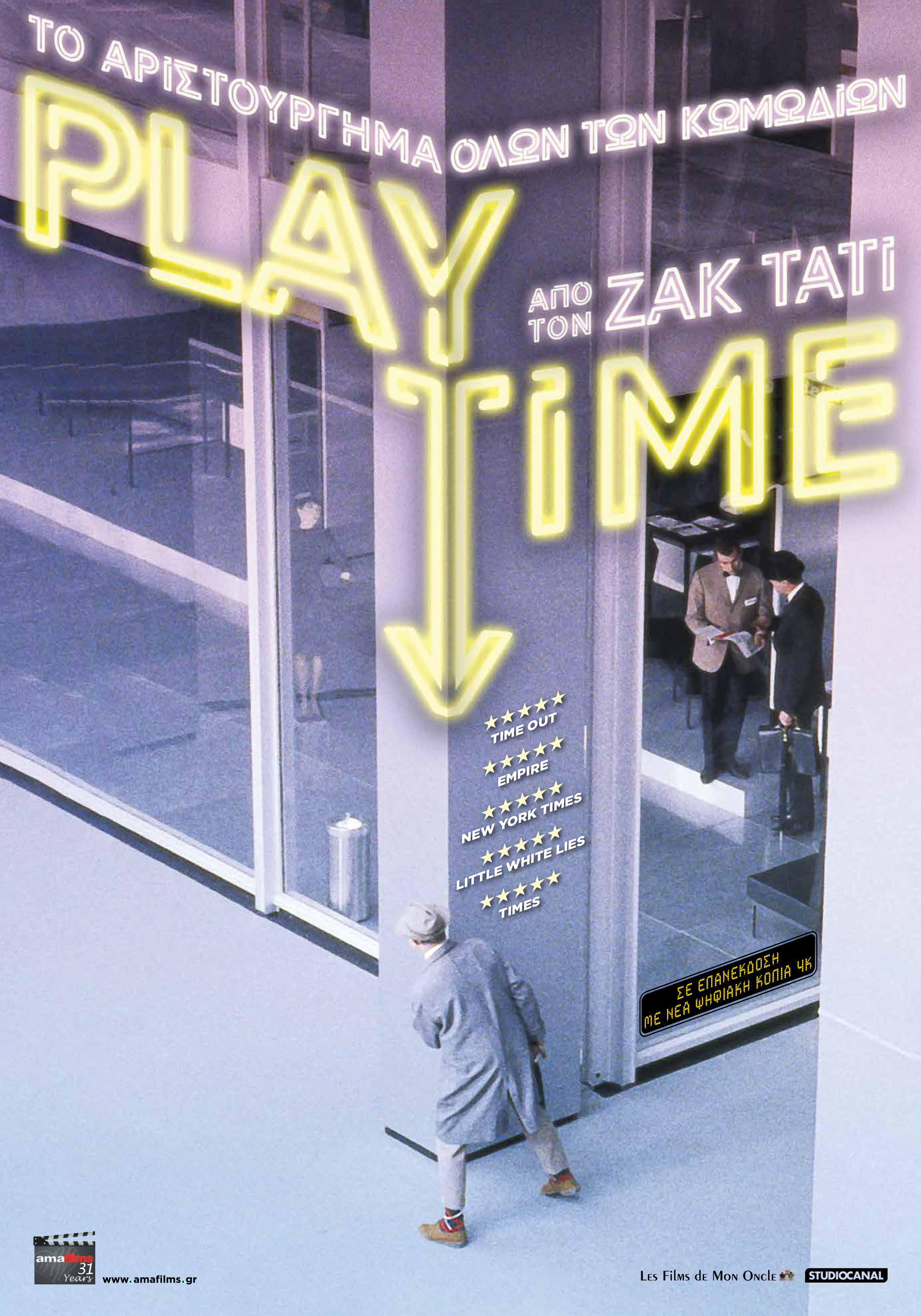 Playtime
