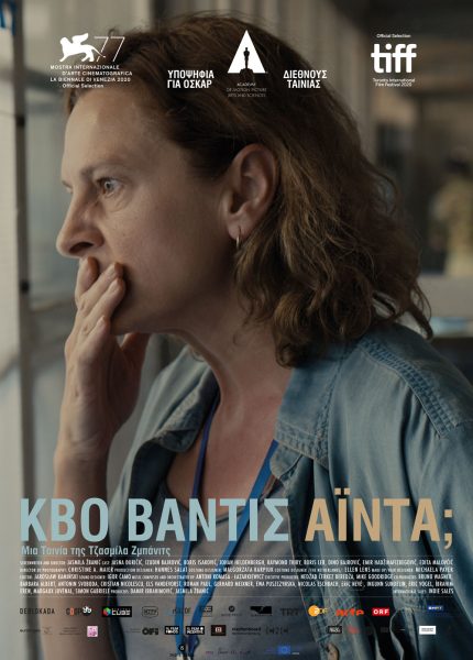 Κβο Βάντις Άιντα;