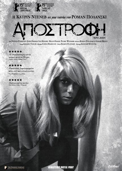 Αποστροφή