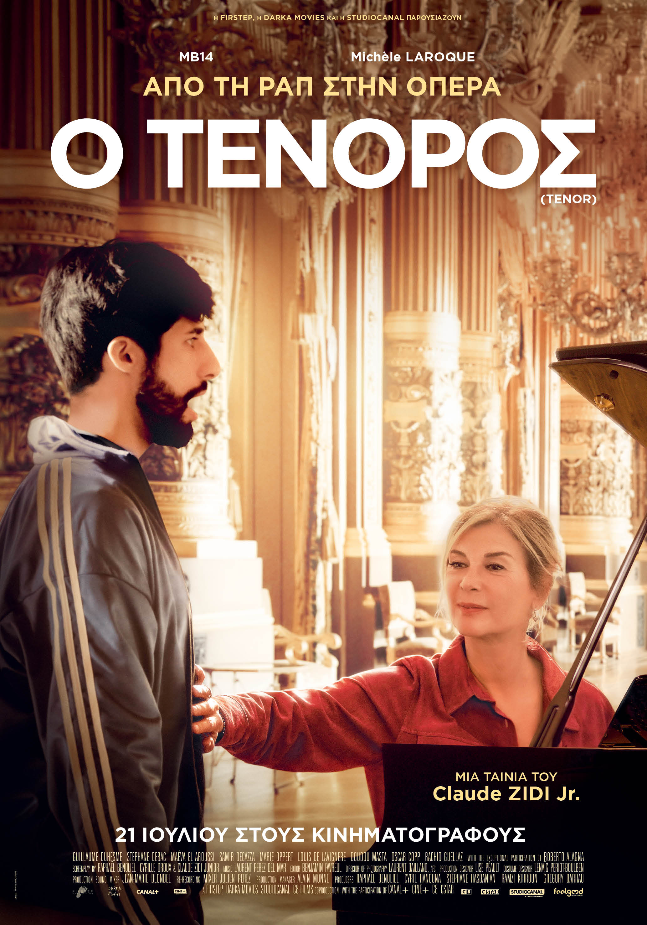 Ο Tενόρος