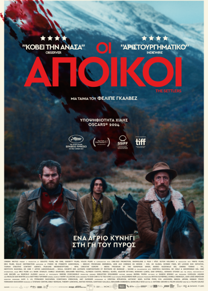Οι Άποικοι