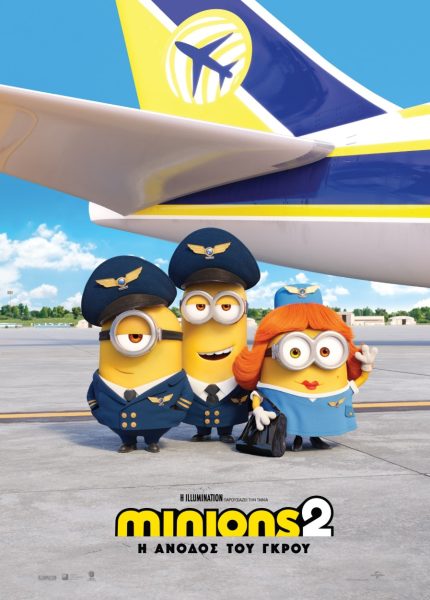 Minions 2:Η Άνοδος του Γκρου (Mε υπότιτλους)