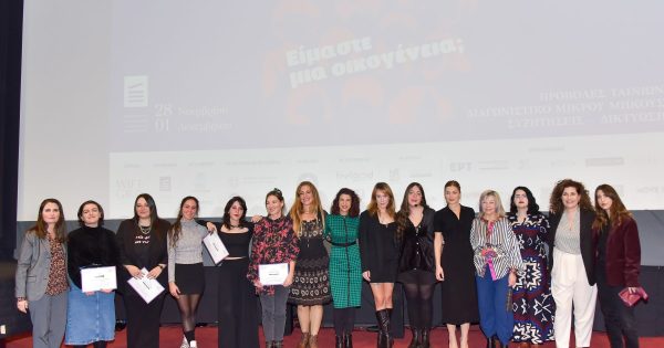 Τα βραβεία του διαγωνιστικού τμήματος «Μικρές Γυναικείες Ιστορίες» του 8ου Φεστιβάλ WIFT GR
