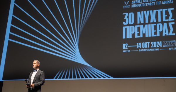 H Τελετή Έναρξης των επετειακών 30ών Νυχτών Πρεμιέρας