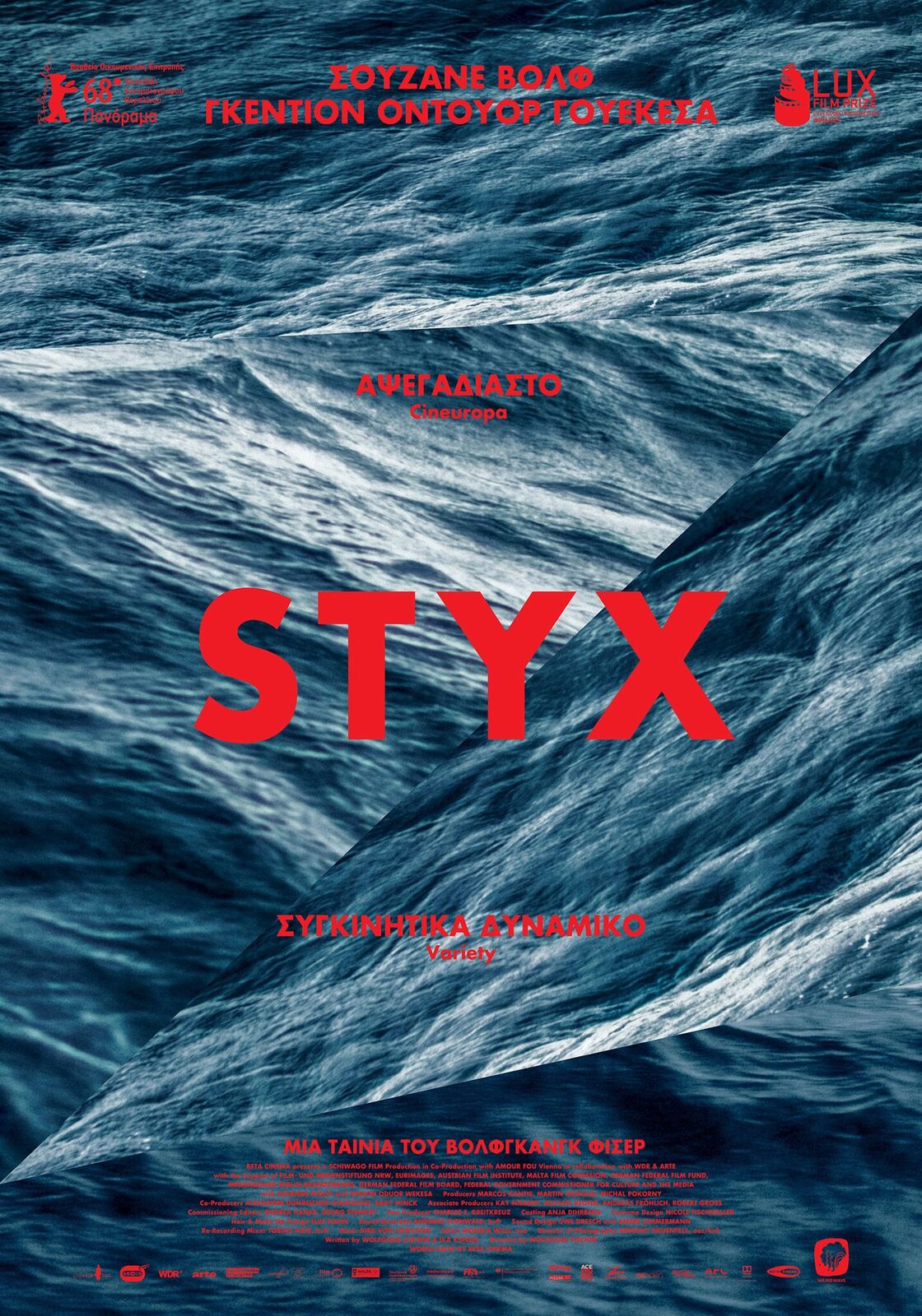 Styx Styx