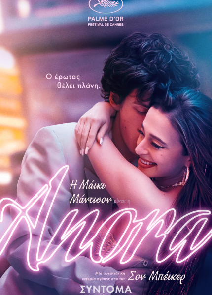 Anora