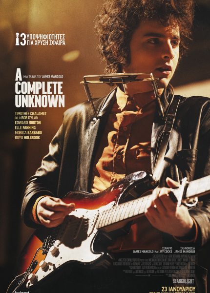 A Complete Unknown