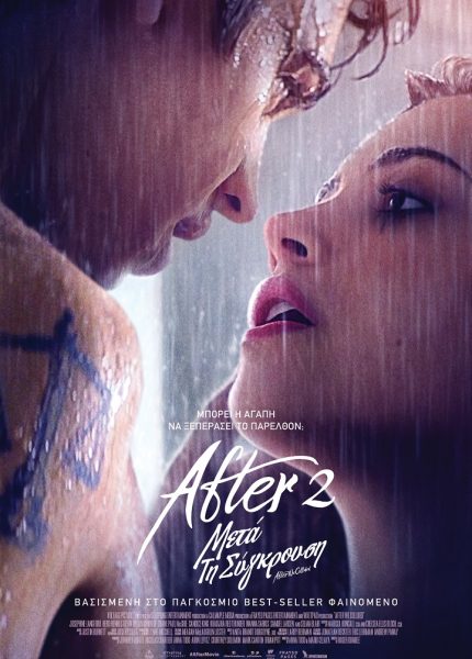 After 2: Μετά τη Σύγκρουση