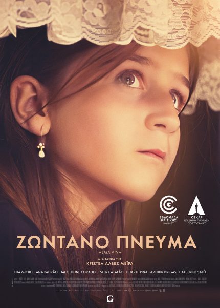 Ζωντανό Πνεύμα