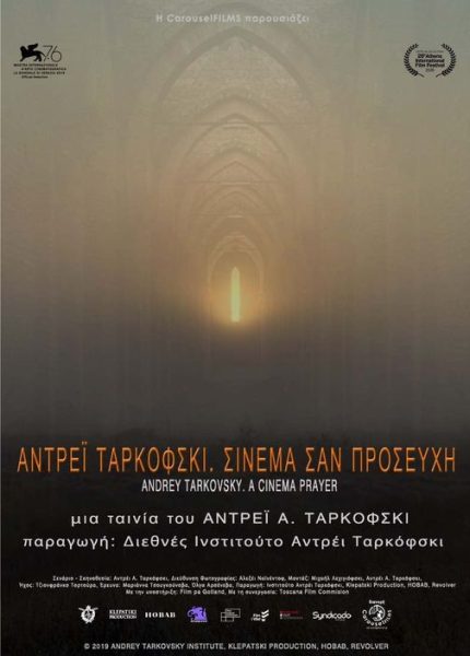 Αντρέι Ταρκόφσκι: Σινεμά Σαν Προσευχή